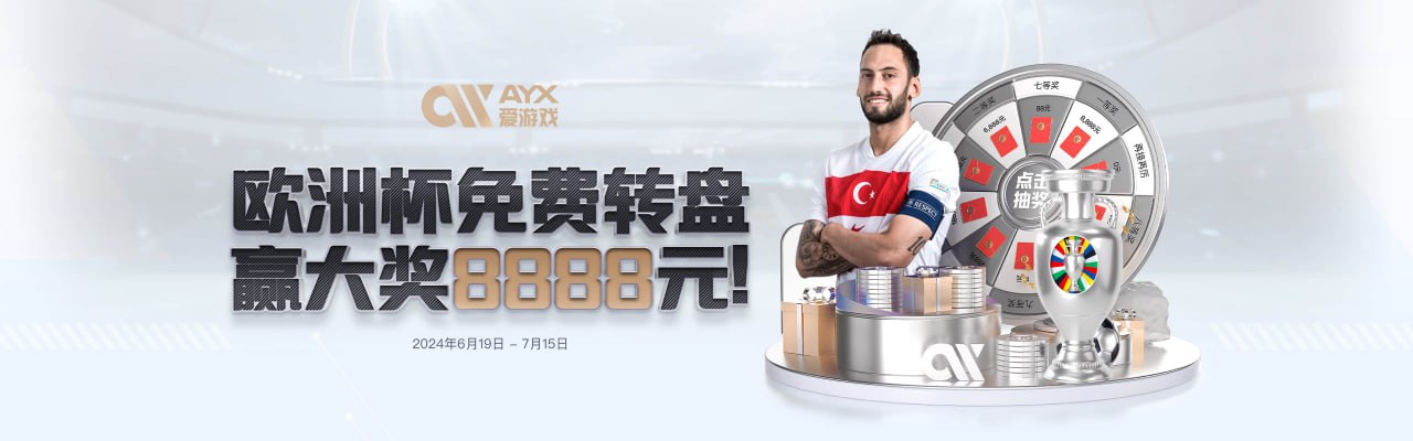 爱游戏（ayx） | 爱游戏体育官方网站 - AYX SPORTS