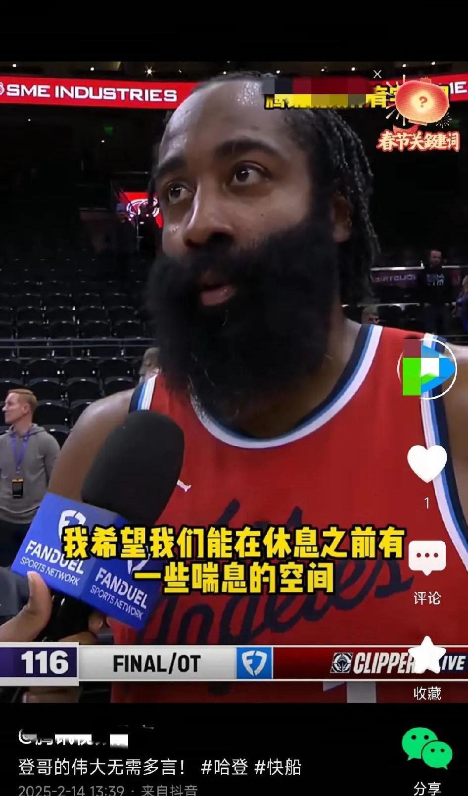 爱游戏APP-哈登在曼联比赛中表现优异，反败为胜引发热议！全场沸腾不已的简单介绍