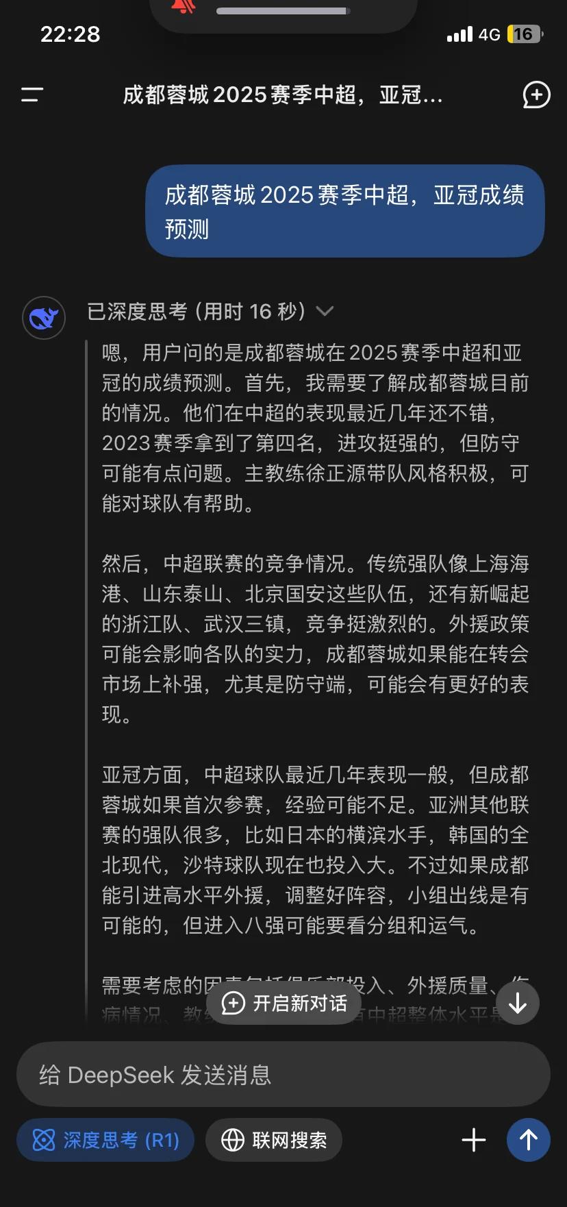 爱游戏体育官网-关于成都蓉城内部会议纪要流出——赛后伤情更新，西甲使命明确，训练强度明显提升的信息