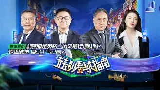爱游戏-赛地聚焦：欧冠清晨热度飙升，北京首钢回应争议，悬念犹存，高层口径保持一致(今日2024欧冠巅峰之战诸神之战再现足坛盛事)