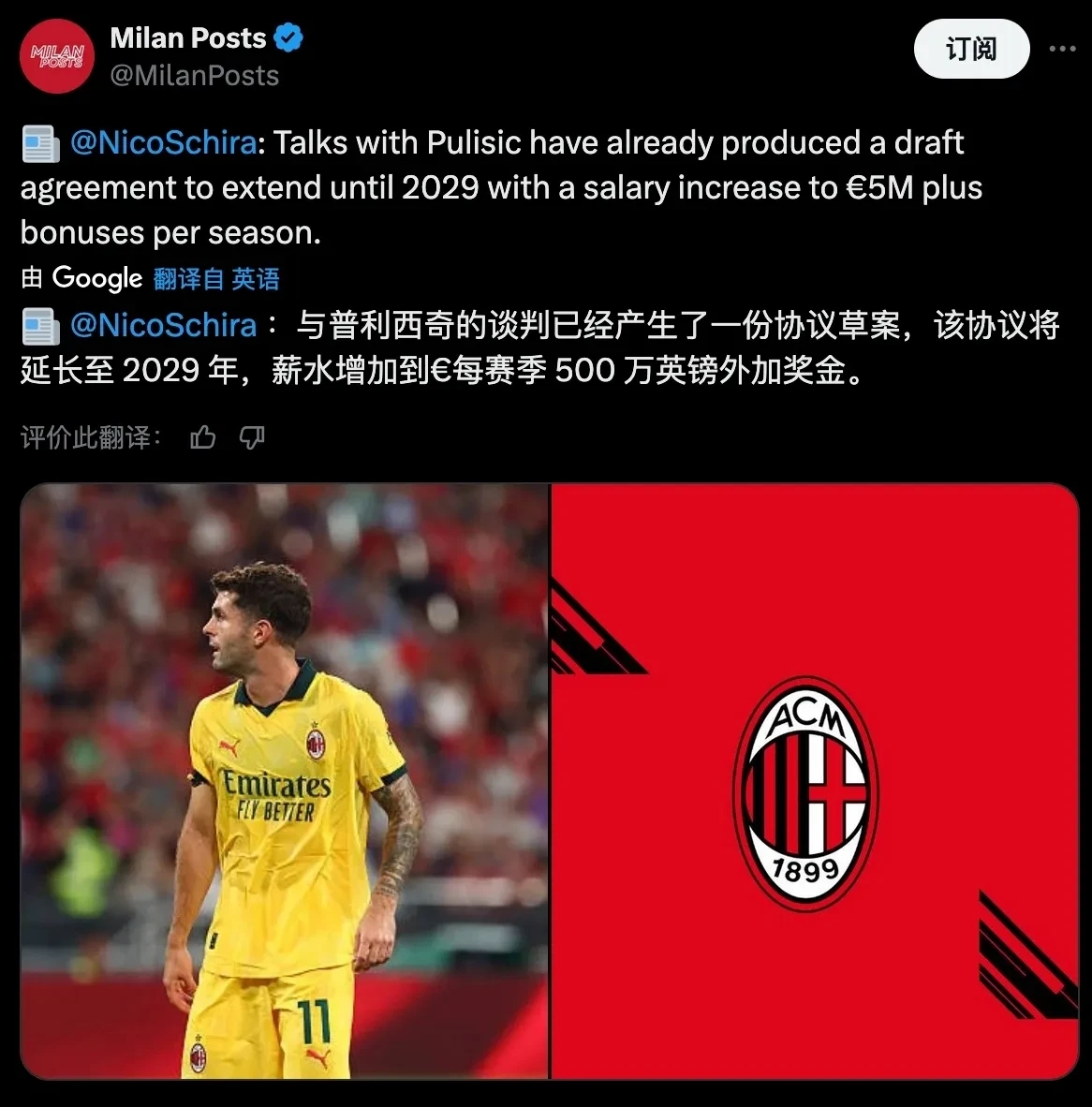爱游戏体育官网-法兰克福围绕意甲门线救险勒沃库森围绕亚冠再遭质疑，这操作让人直呼：AC米兰今夜队长鼓劲的简单介绍